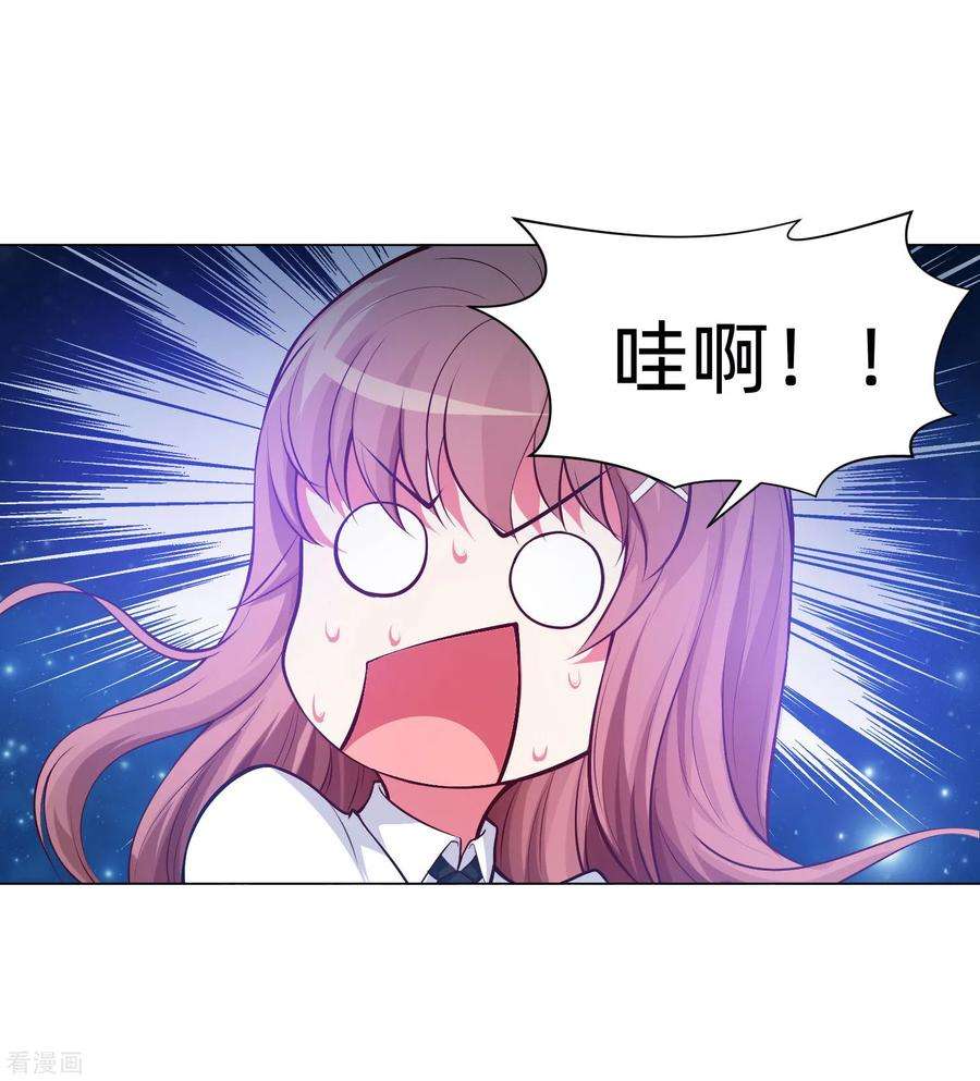 明星是血族135话 鬼鬼祟祟的白夜