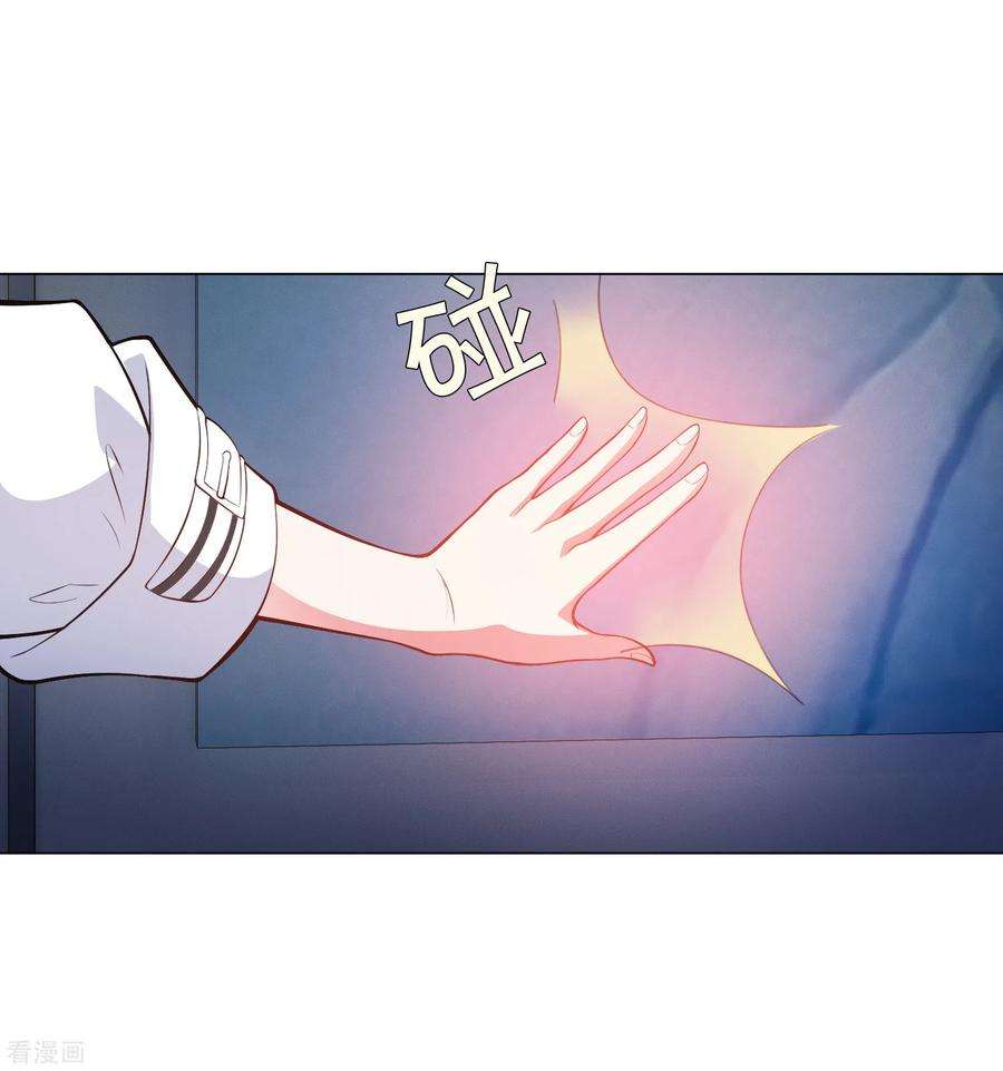 明星是血族135话 鬼鬼祟祟的白夜