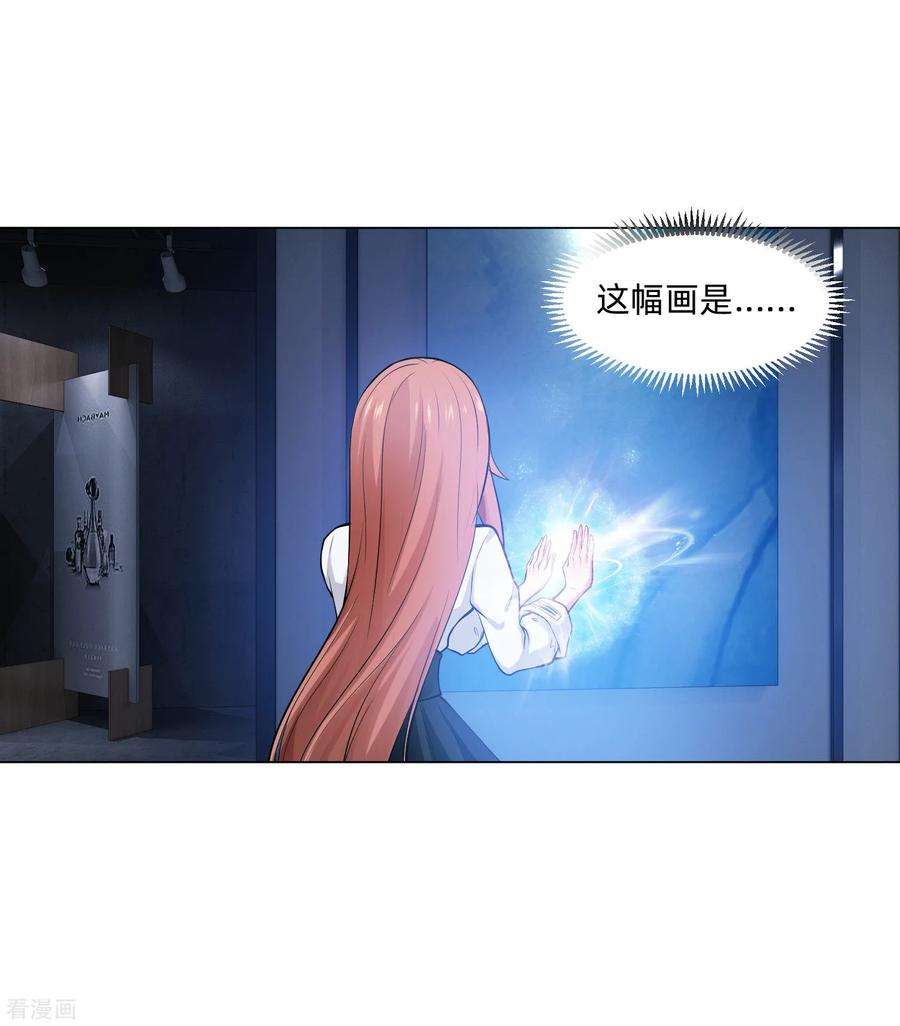 明星是血族135话 鬼鬼祟祟的白夜