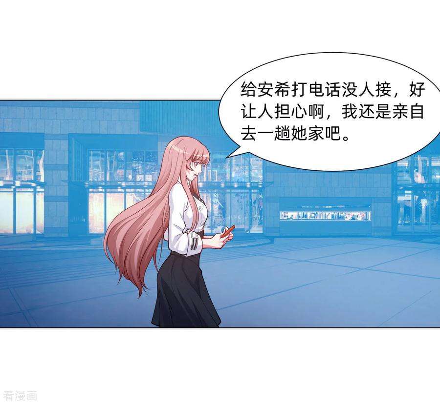 明星是血族135话 鬼鬼祟祟的白夜