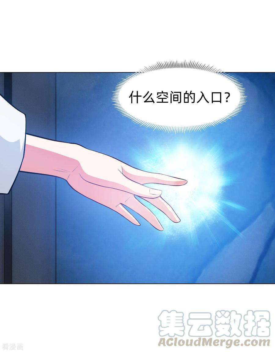 明星是血族135话 鬼鬼祟祟的白夜