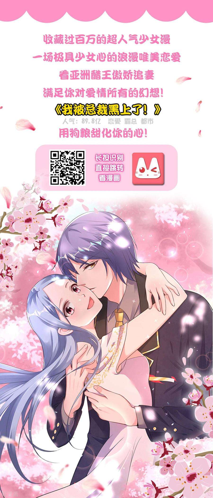 明星是血族135话 鬼鬼祟祟的白夜