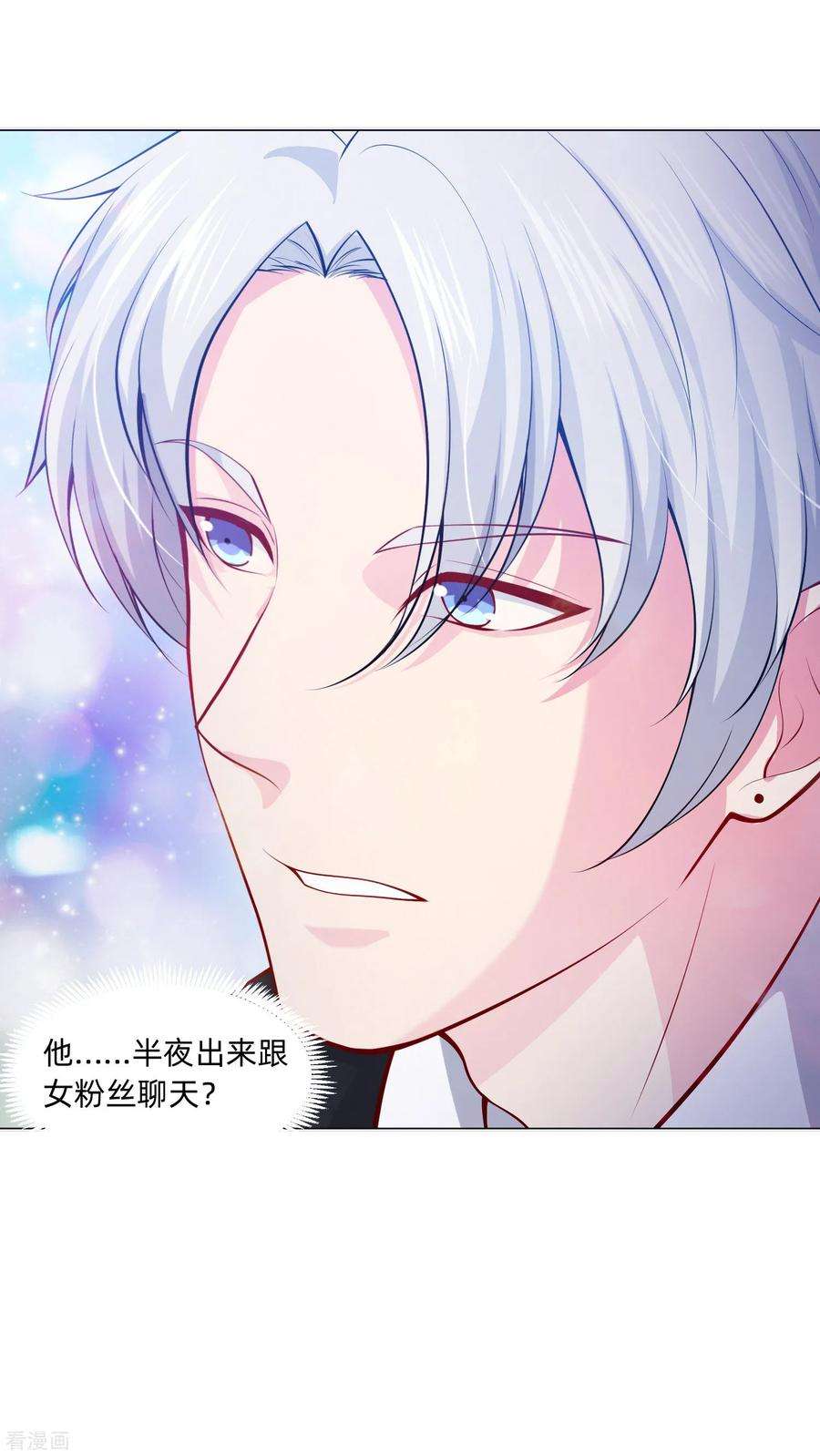 明星是血族135话 鬼鬼祟祟的白夜