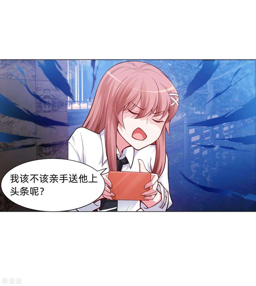 明星是血族135话 鬼鬼祟祟的白夜
