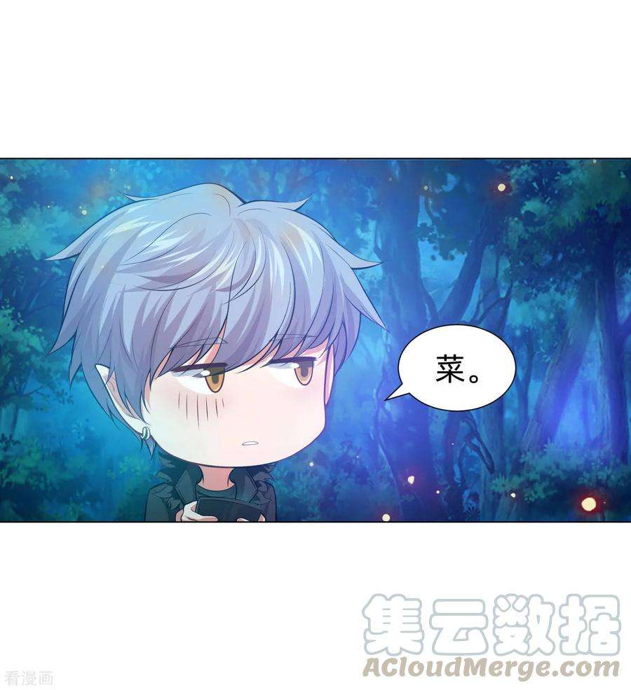 明星是血族136话 男人间的交谈