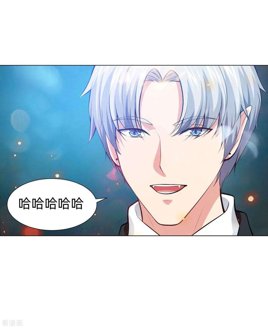 明星是血族136话 男人间的交谈