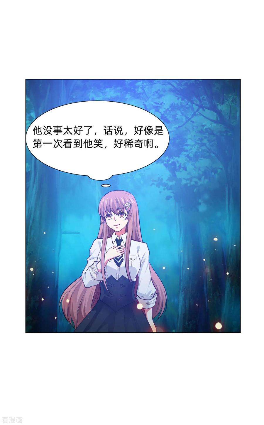 明星是血族136话 男人间的交谈