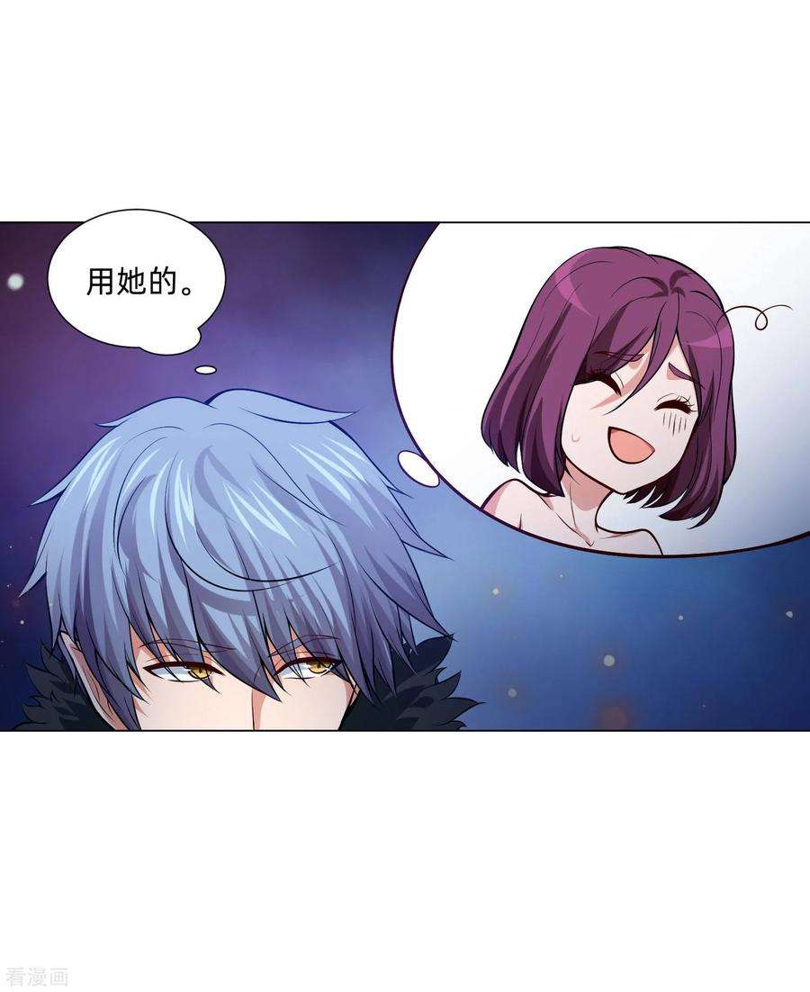 明星是血族136话 男人间的交谈