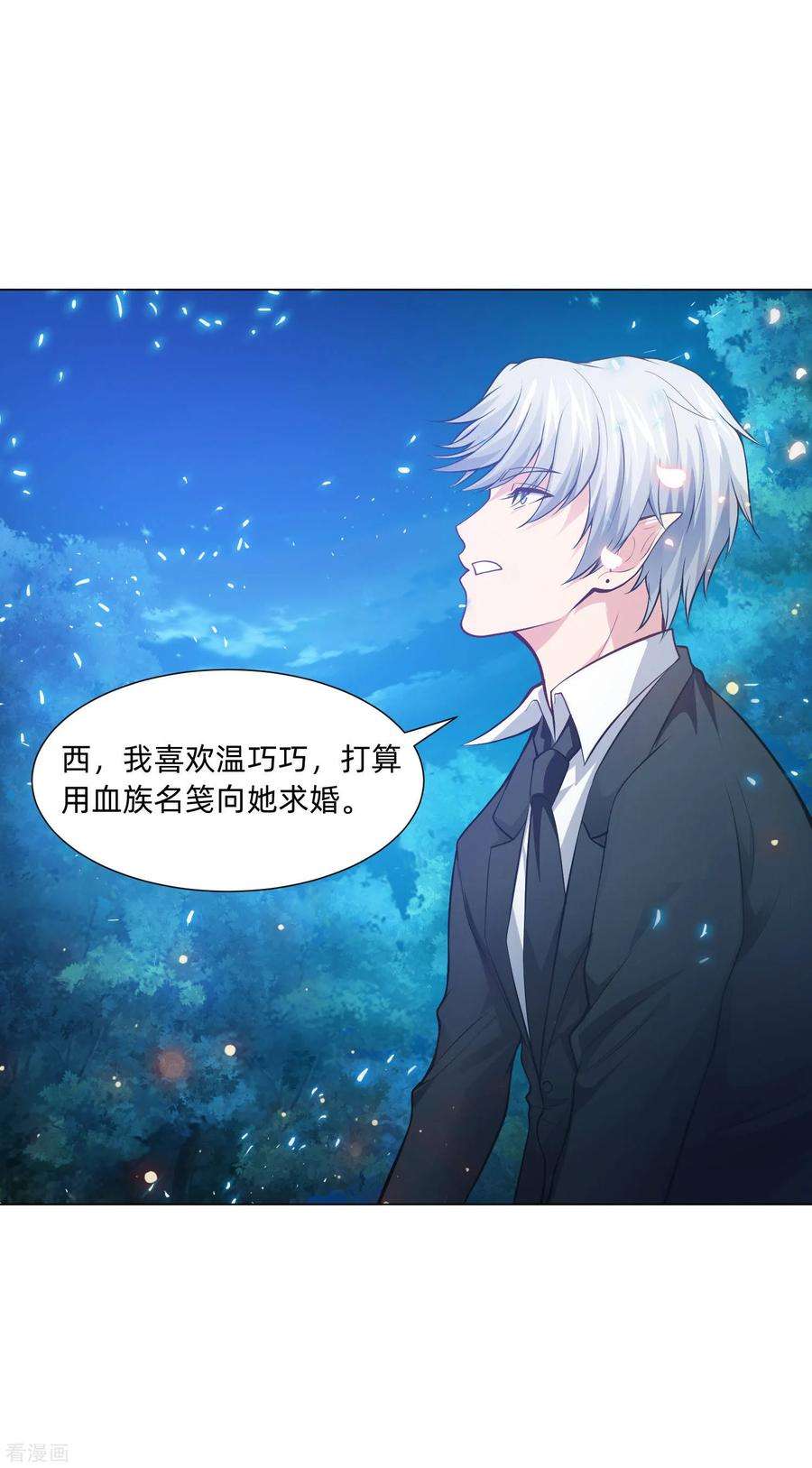 明星是血族136话 男人间的交谈