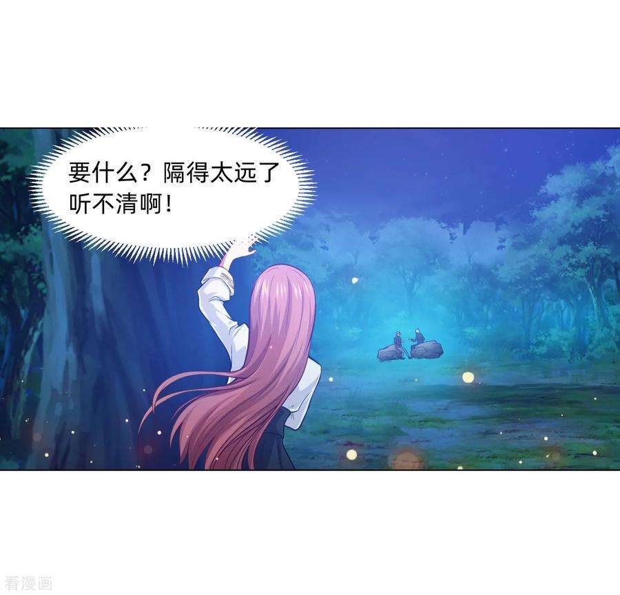 明星是血族136话 男人间的交谈