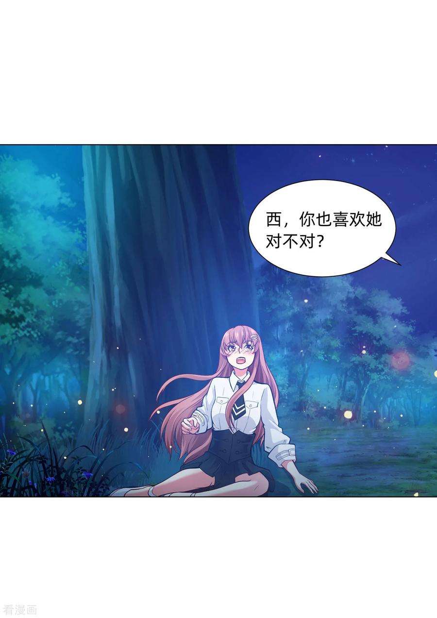 明星是血族136话 男人间的交谈