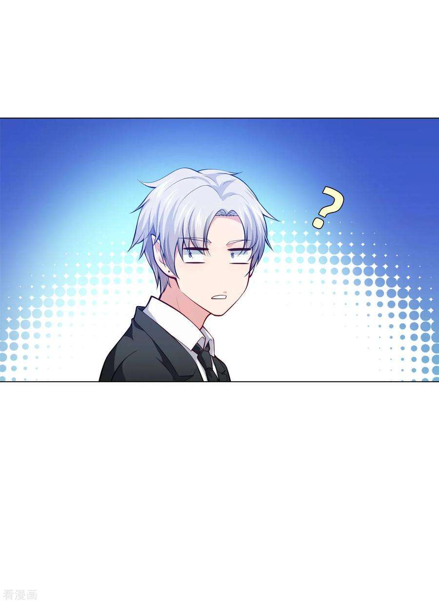 明星是血族136话 男人间的交谈