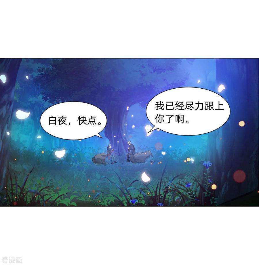 明星是血族136话 男人间的交谈