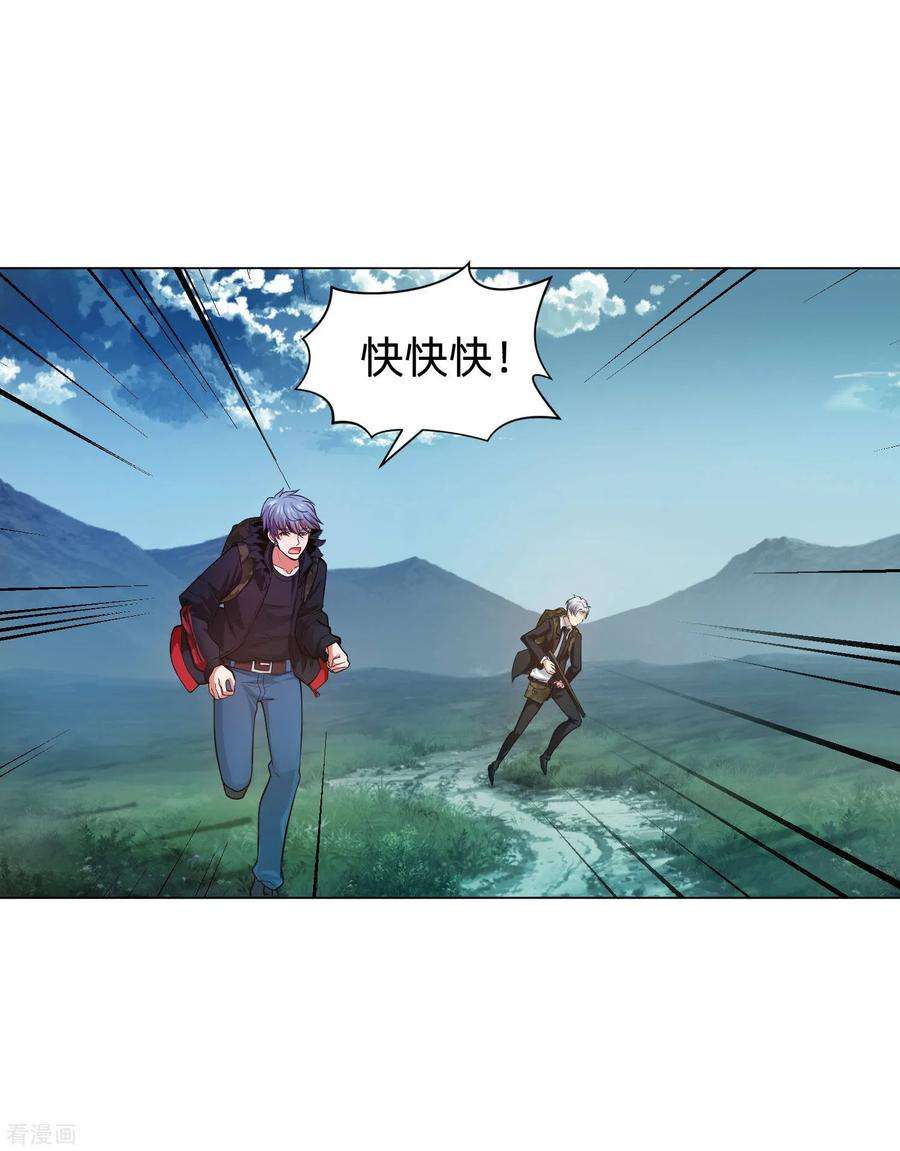 明星是血族136话 男人间的交谈