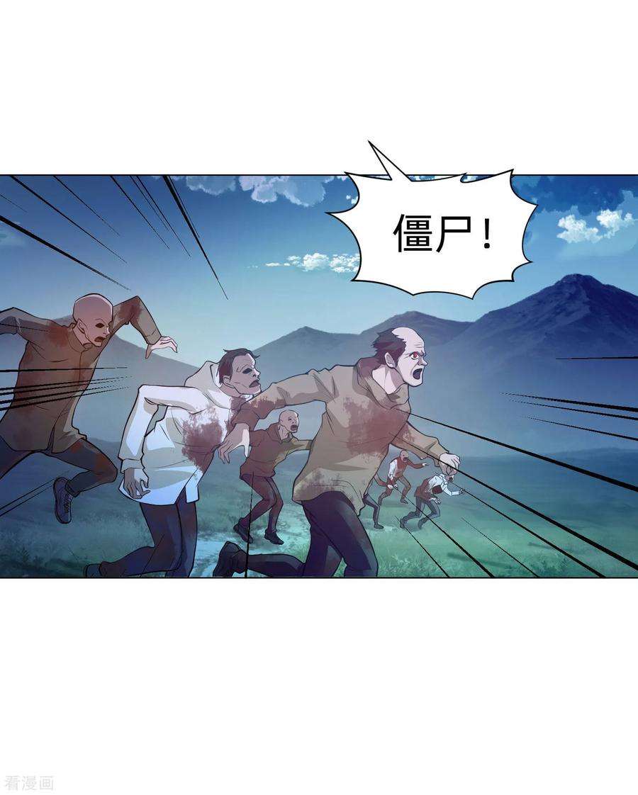 明星是血族136话 男人间的交谈