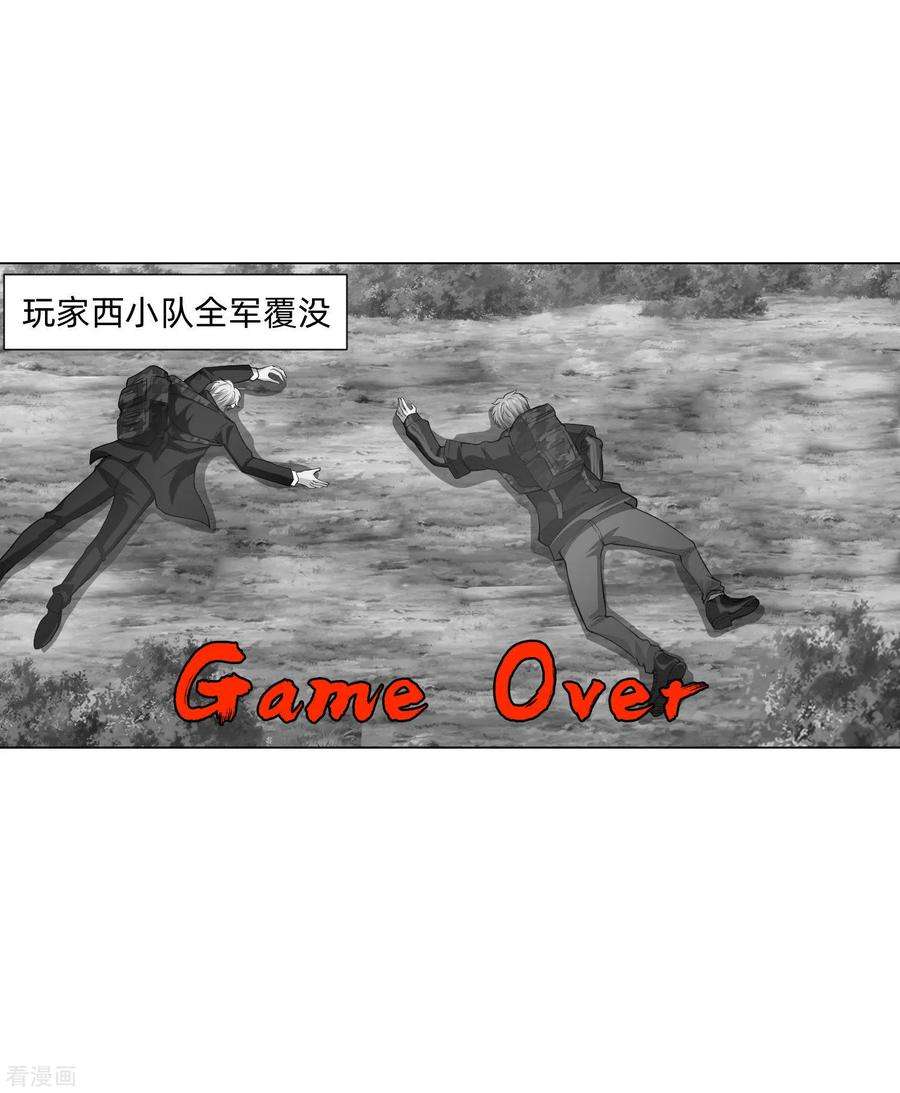 明星是血族136话 男人间的交谈