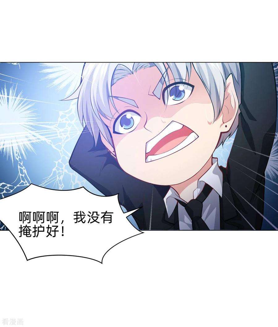 明星是血族136话 男人间的交谈