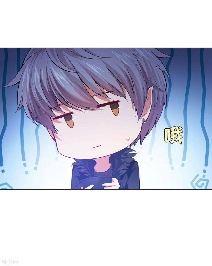 明星是血族136话 男人间的交谈
