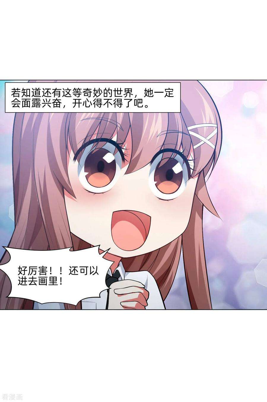 明星是血族137话 失足的血族白夜