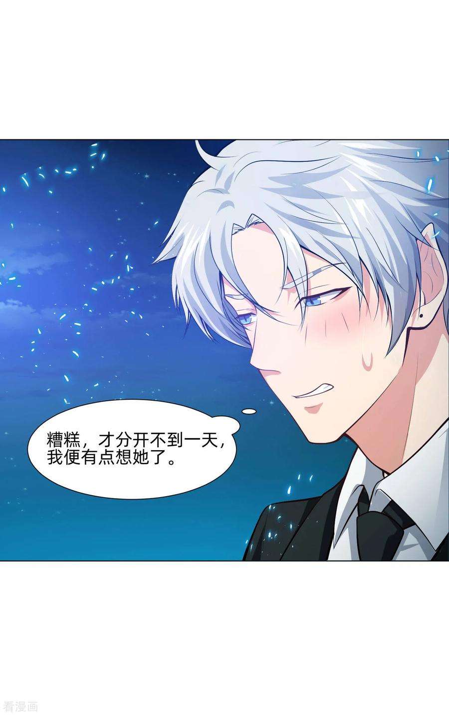 明星是血族137话 失足的血族白夜