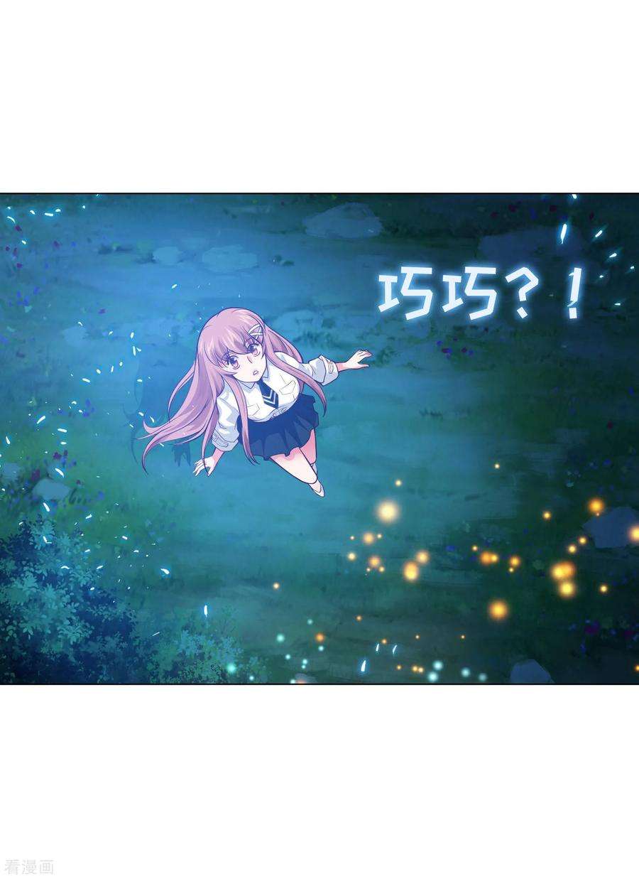 明星是血族137话 失足的血族白夜