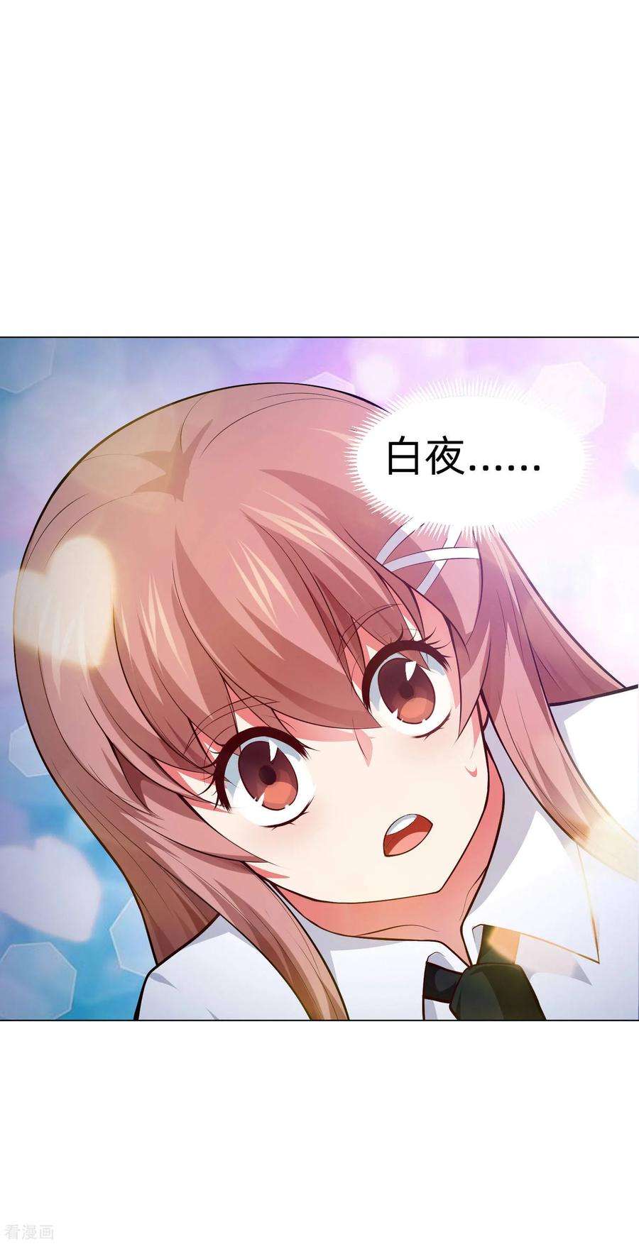 明星是血族137话 失足的血族白夜