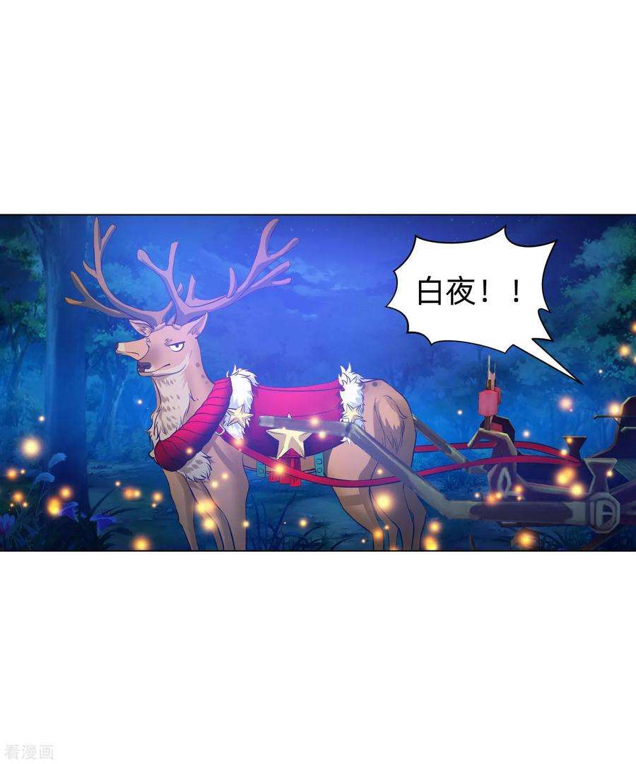 明星是血族137话 失足的血族白夜