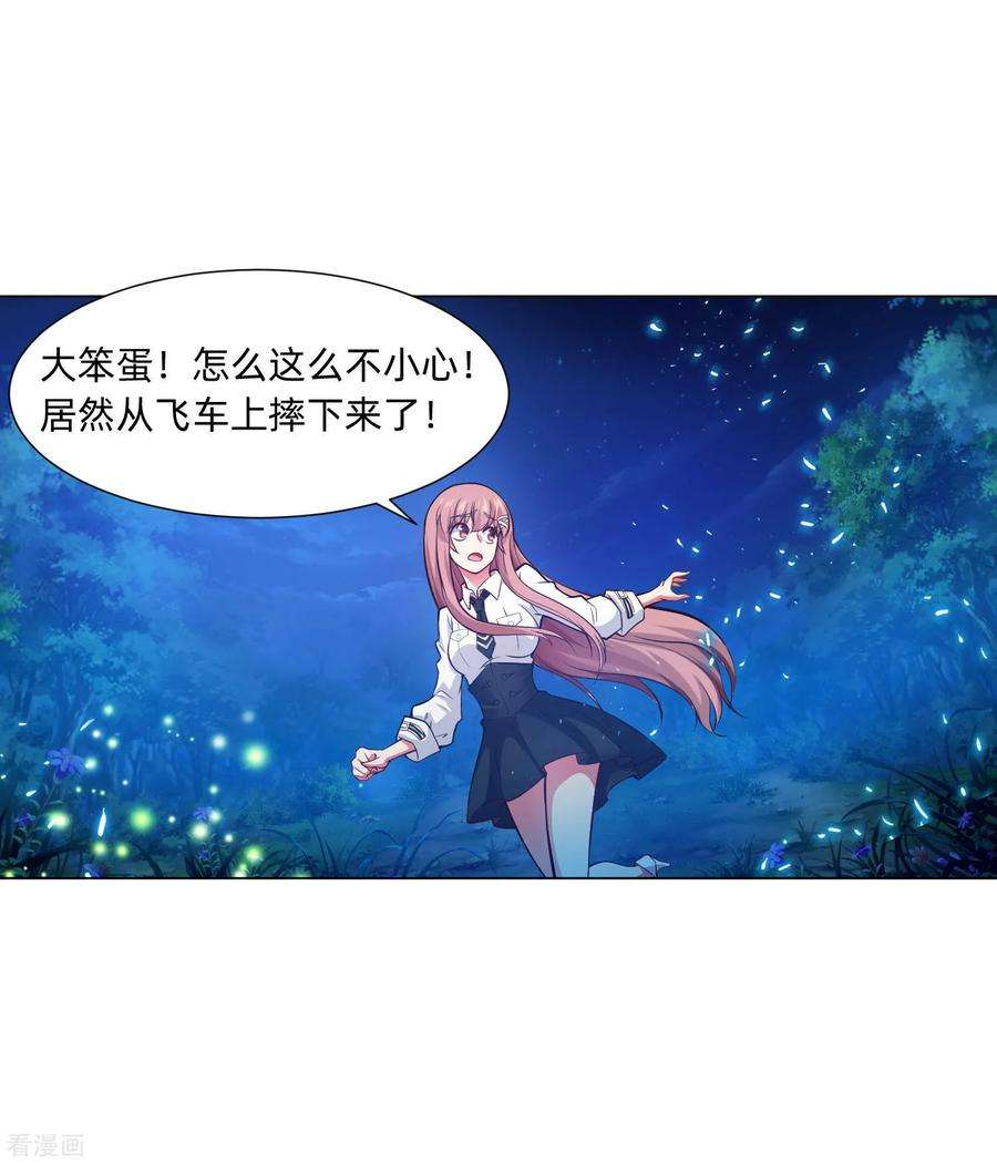 明星是血族137话 失足的血族白夜