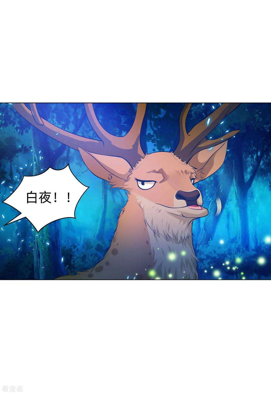 明星是血族137话 失足的血族白夜