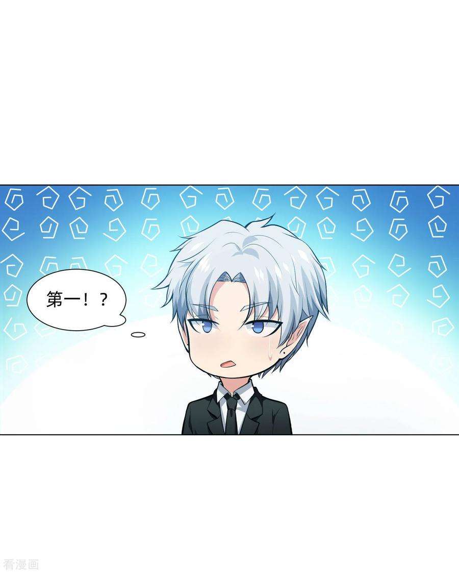 明星是血族137话 失足的血族白夜