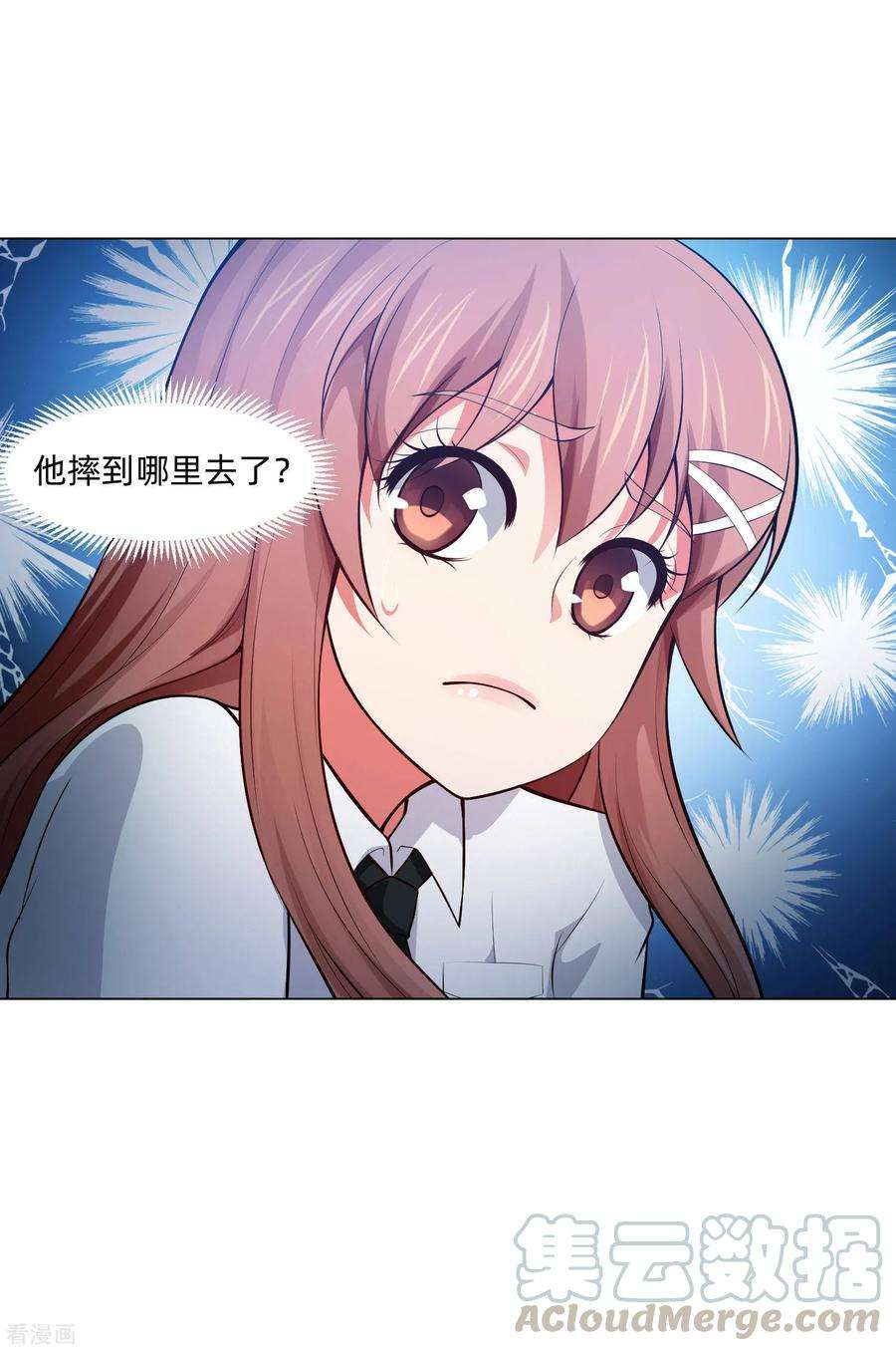 明星是血族137话 失足的血族白夜