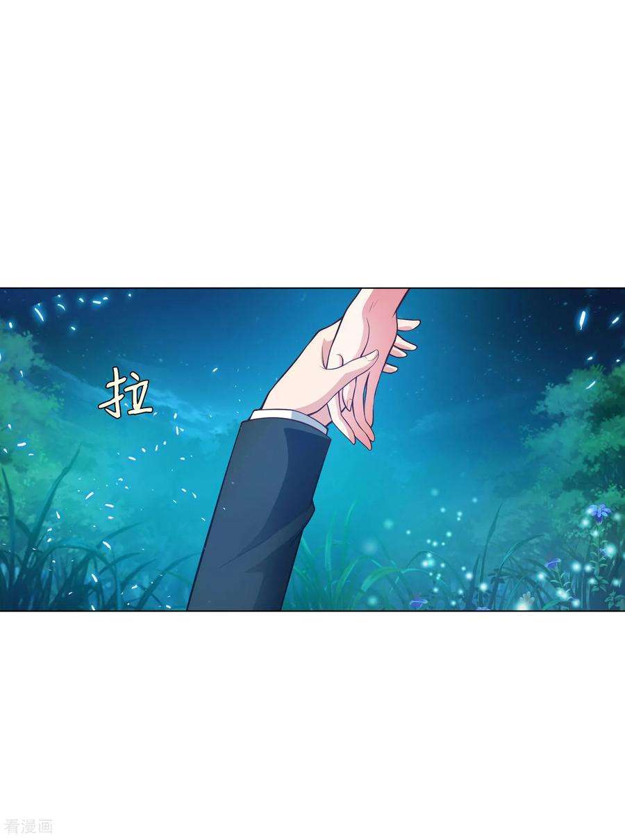 明星是血族137话 失足的血族白夜