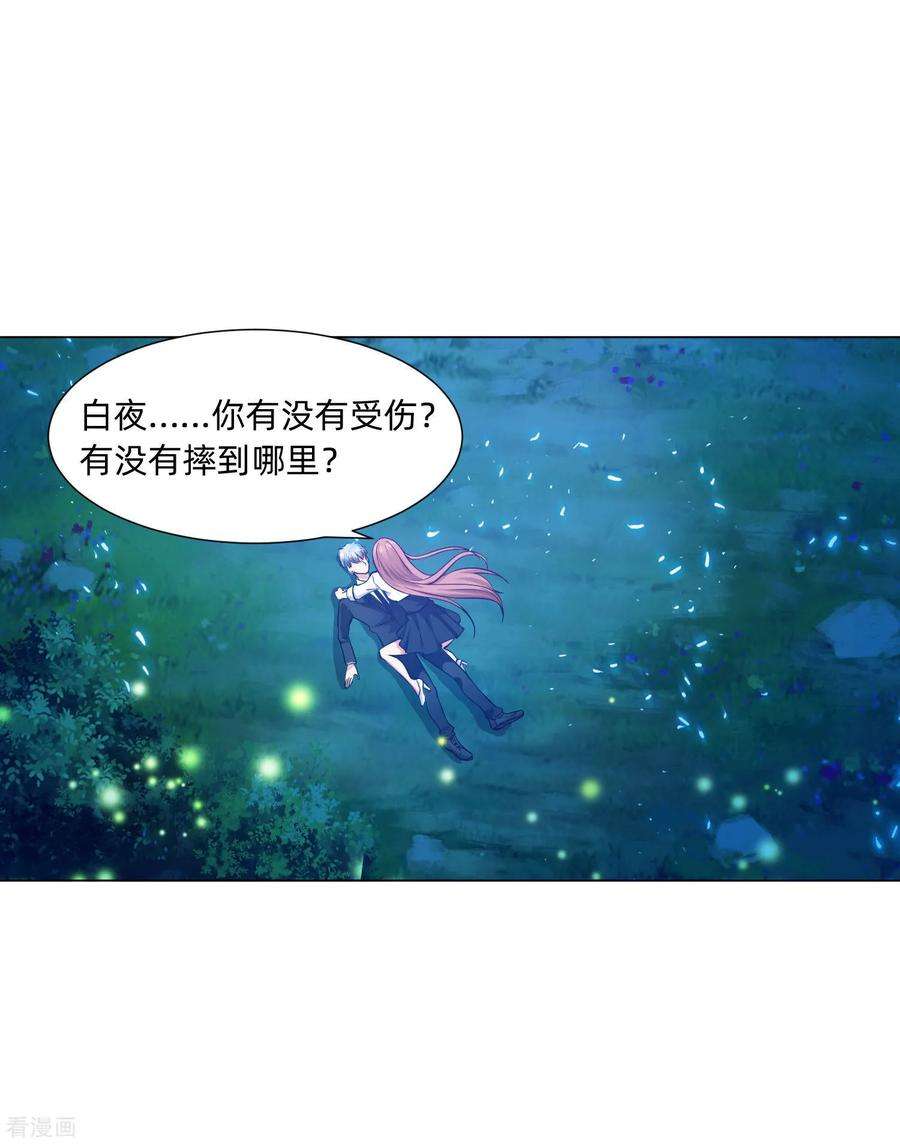 明星是血族137话 失足的血族白夜