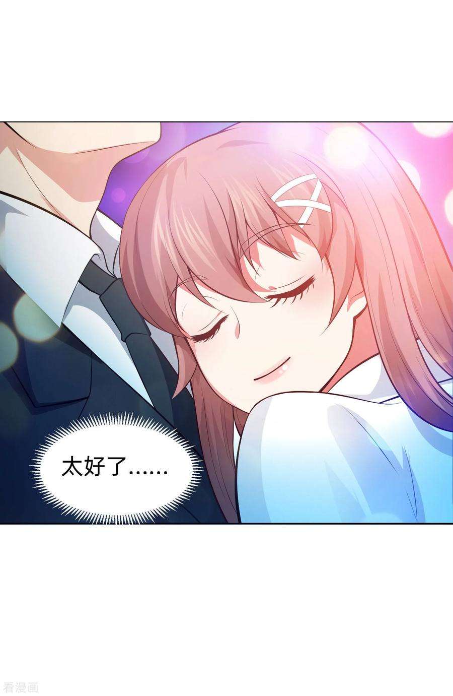 明星是血族137话 失足的血族白夜