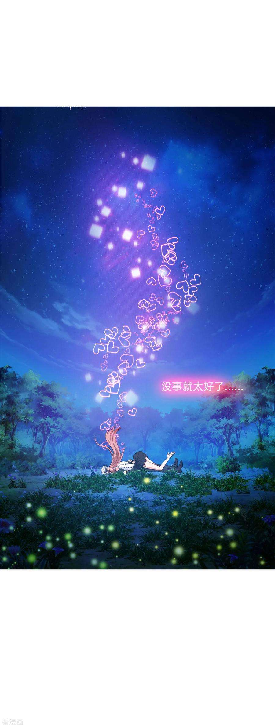 明星是血族137话 失足的血族白夜