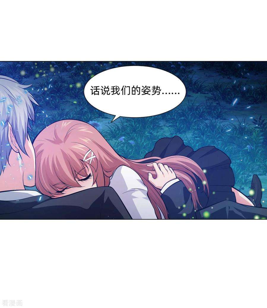 明星是血族137话 失足的血族白夜
