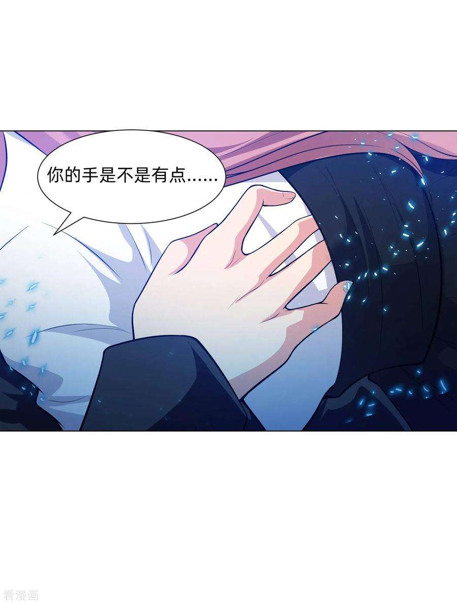 明星是血族137话 失足的血族白夜