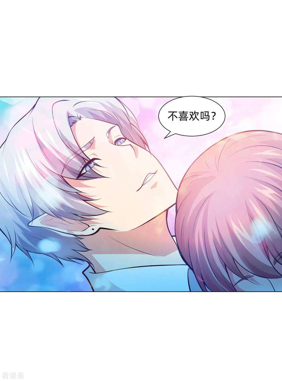 明星是血族137话 失足的血族白夜