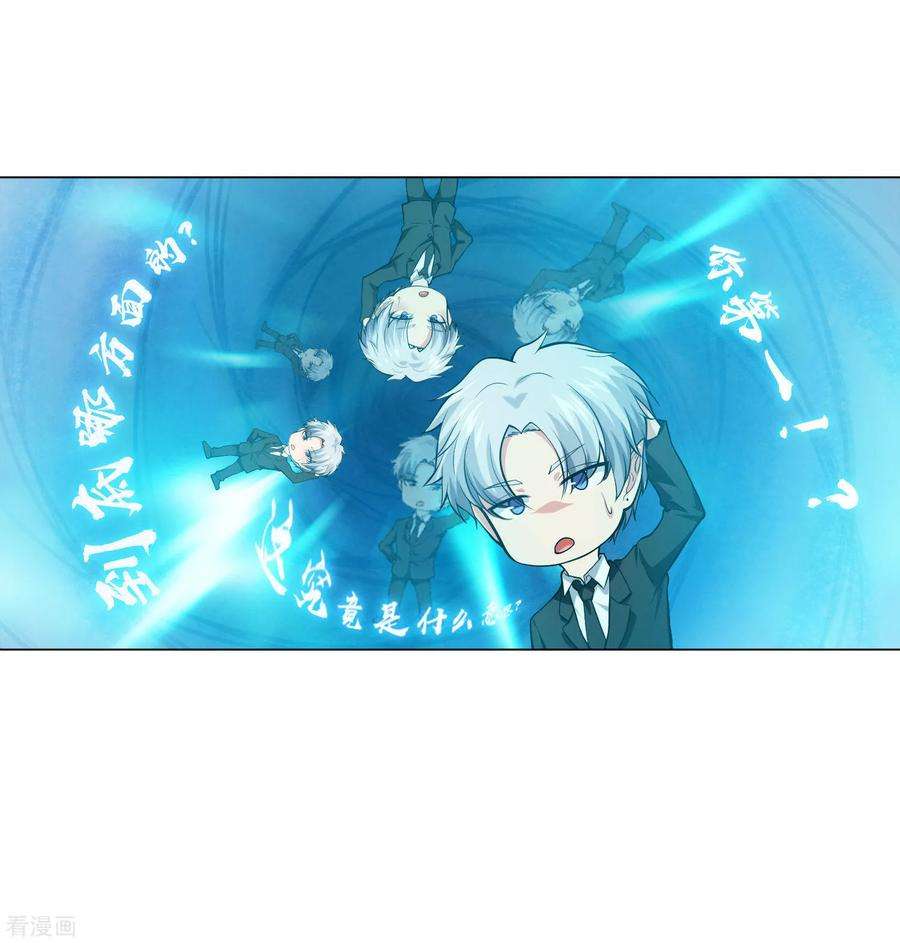 明星是血族137话 失足的血族白夜