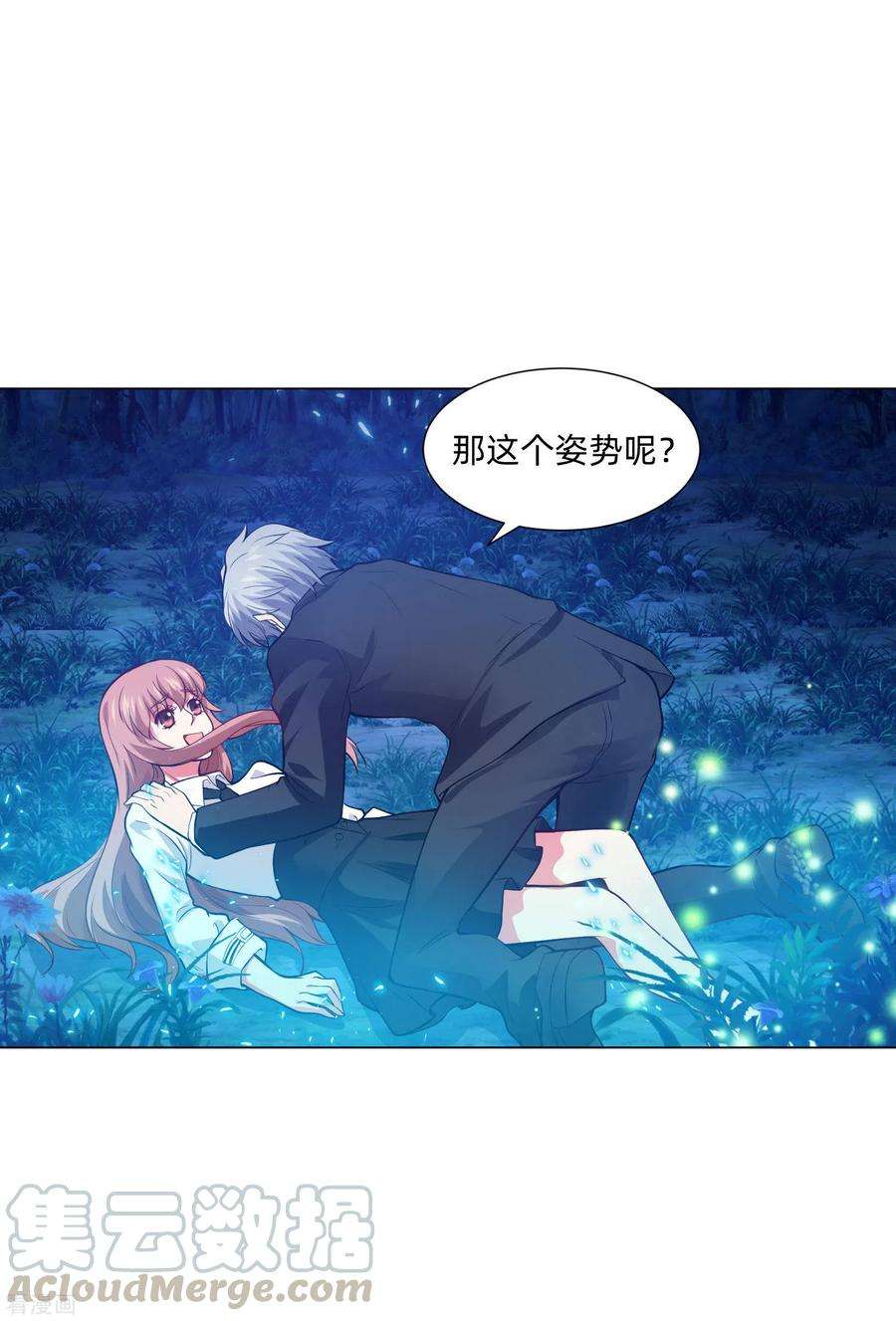明星是血族137话 失足的血族白夜
