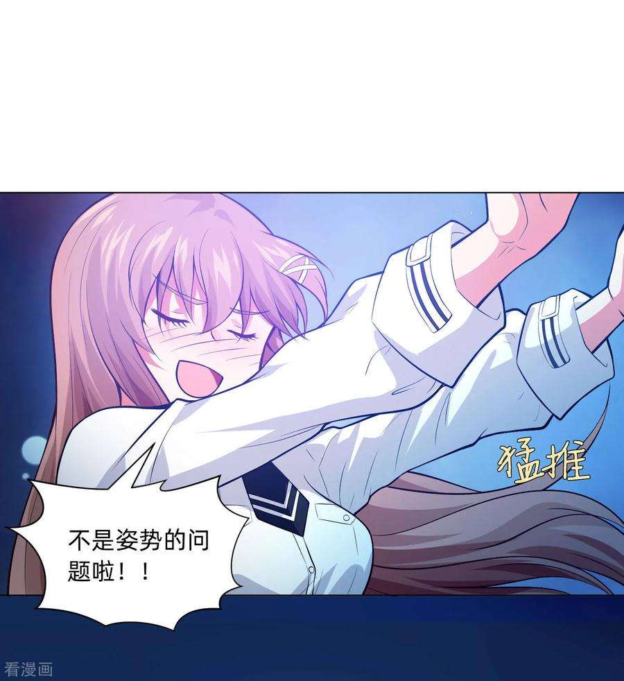 明星是血族137话 失足的血族白夜