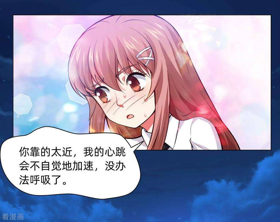 明星是血族137话 失足的血族白夜
