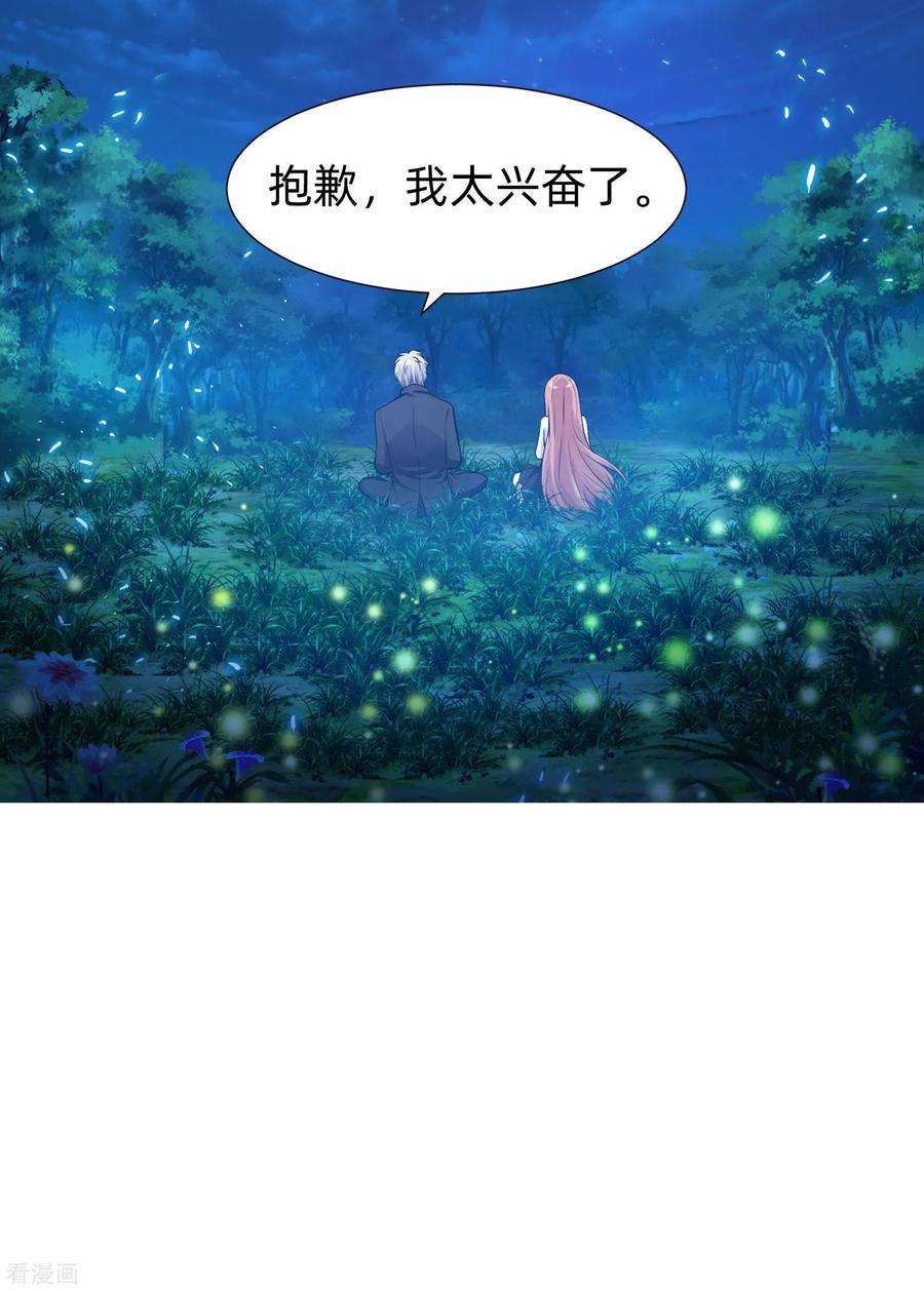明星是血族137话 失足的血族白夜