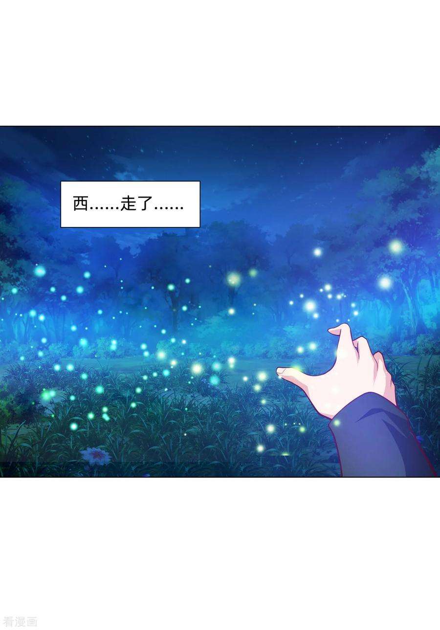 明星是血族137话 失足的血族白夜