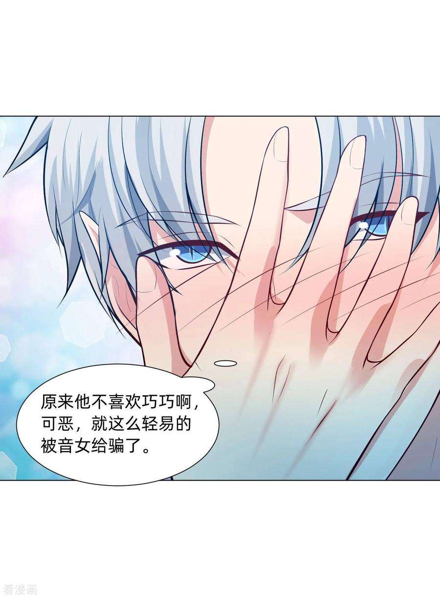 明星是血族137话 失足的血族白夜