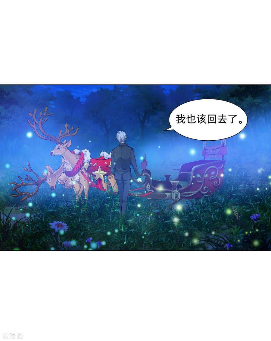明星是血族137话 失足的血族白夜