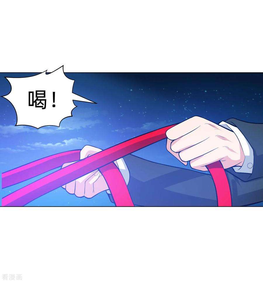 明星是血族137话 失足的血族白夜