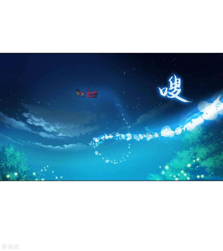 明星是血族137话 失足的血族白夜