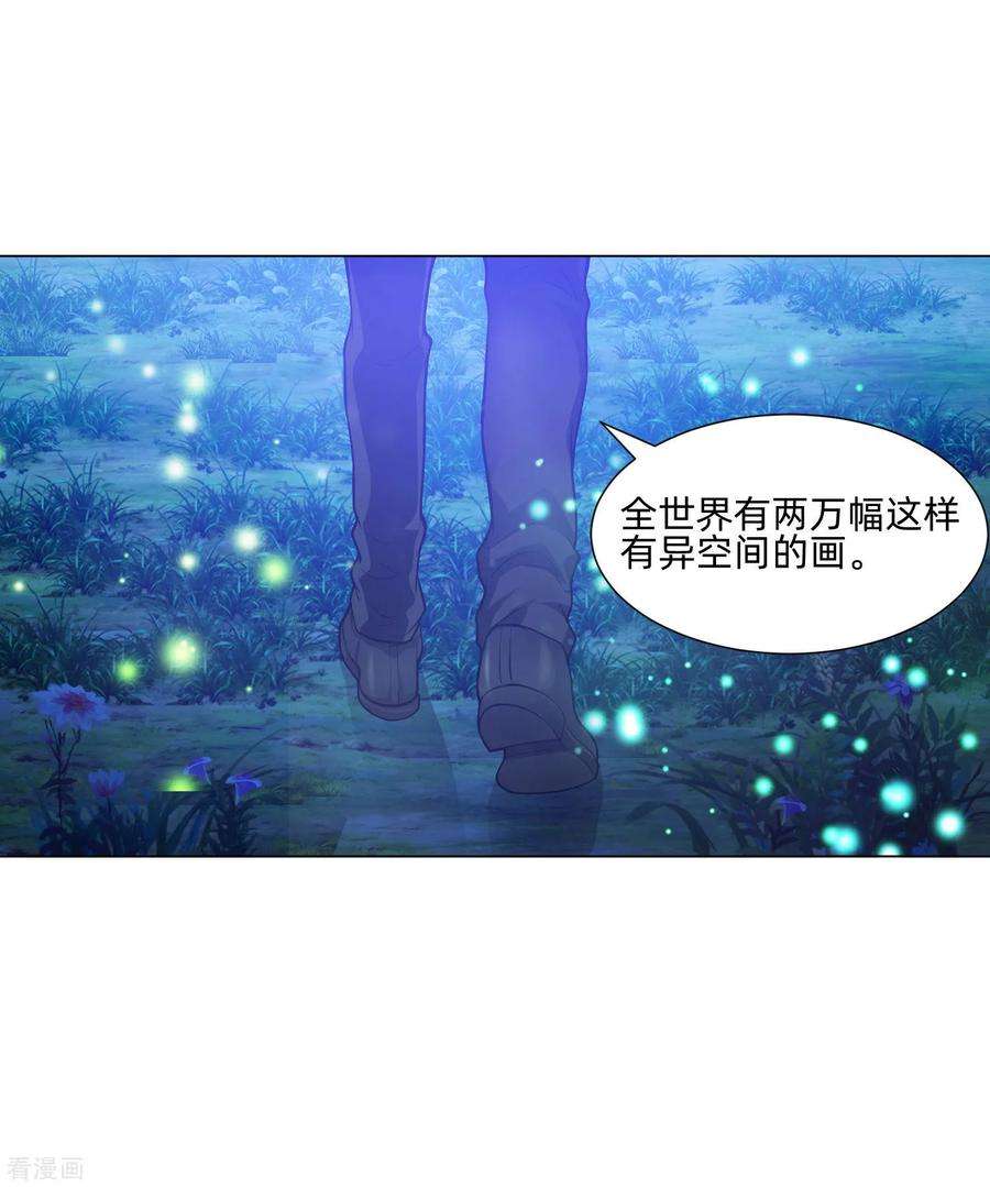 明星是血族138话 血族的女人