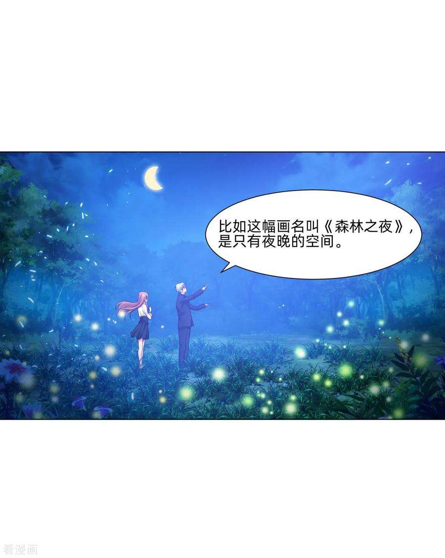 明星是血族138话 血族的女人